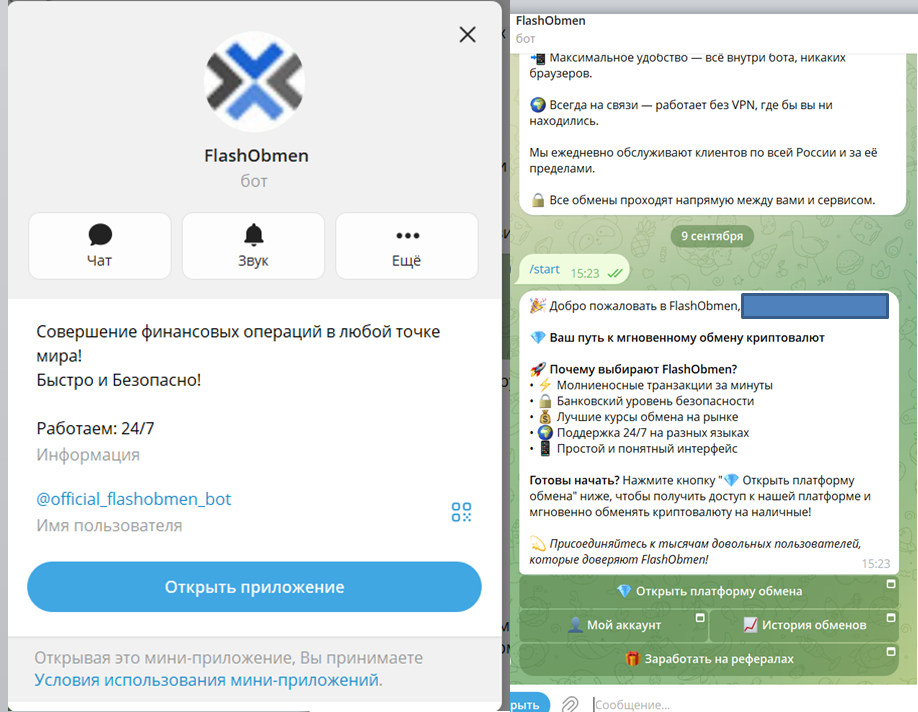 флеш обмен флеш обмен