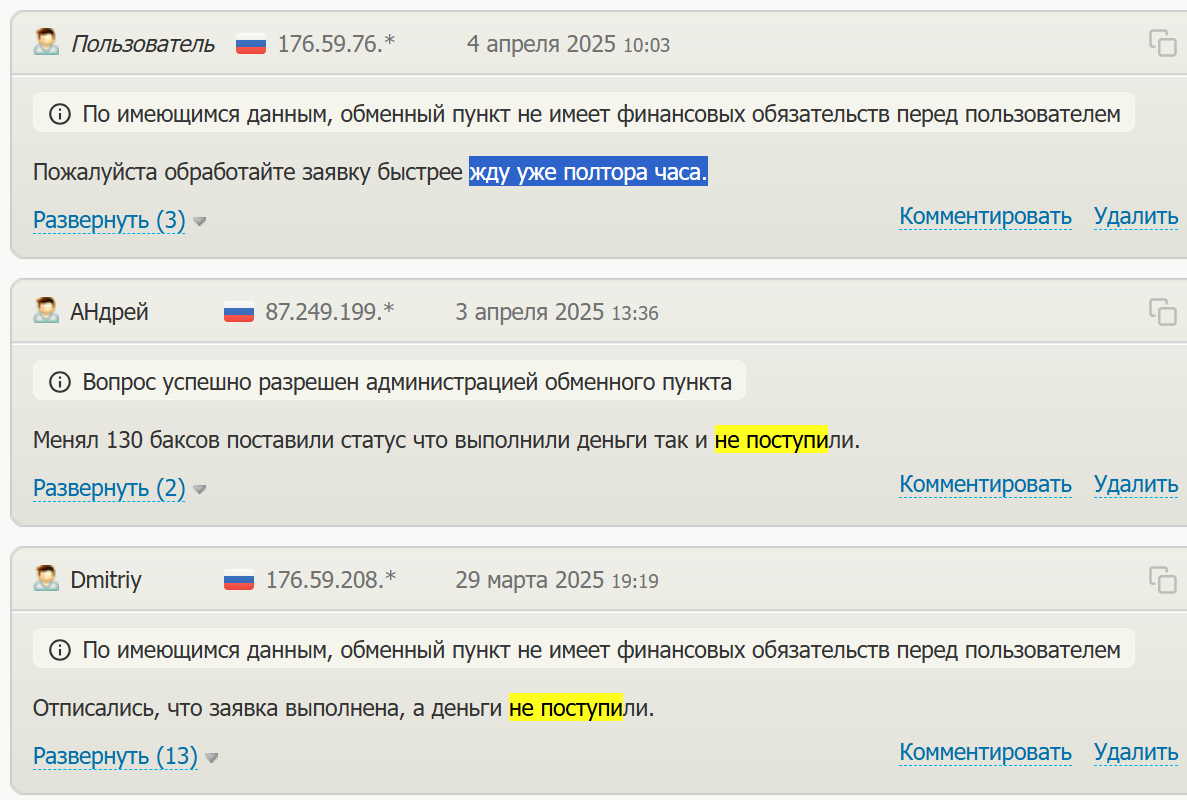 флэш обмен флэш обмен