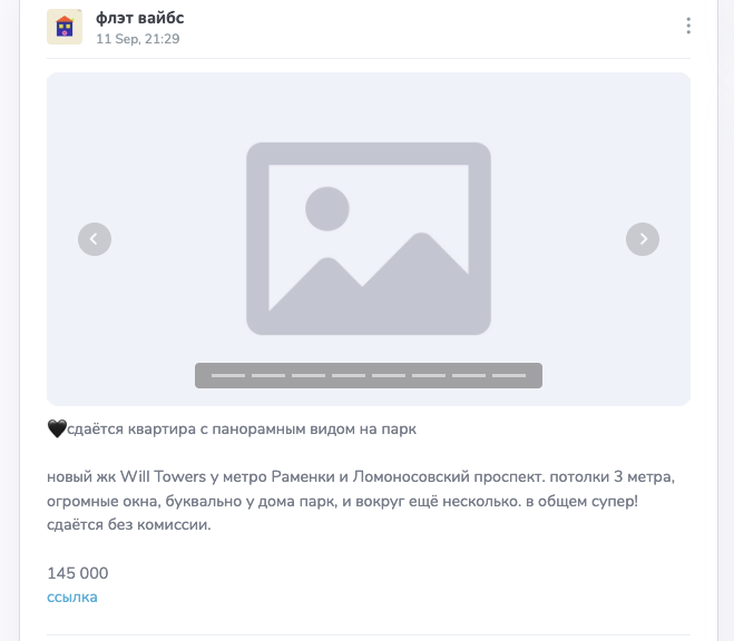 флэт вайбс telegram флэт вайбс telegram