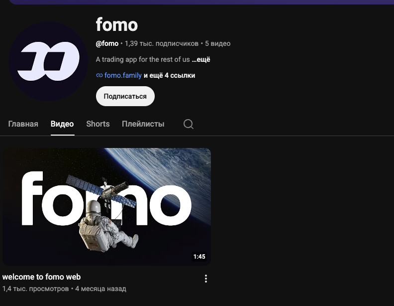 fomo family отзывы fomo family отзывы