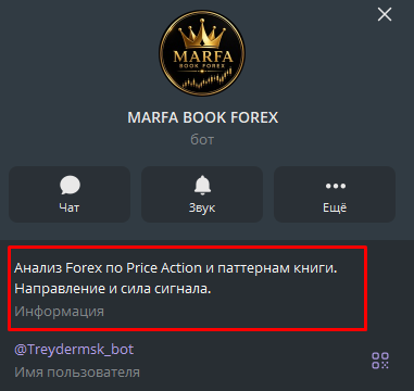 форекс марфа телеграмм форекс марфа телеграмм