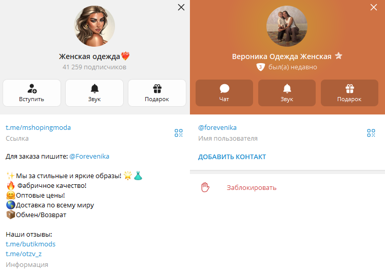 forevenika forevenika
