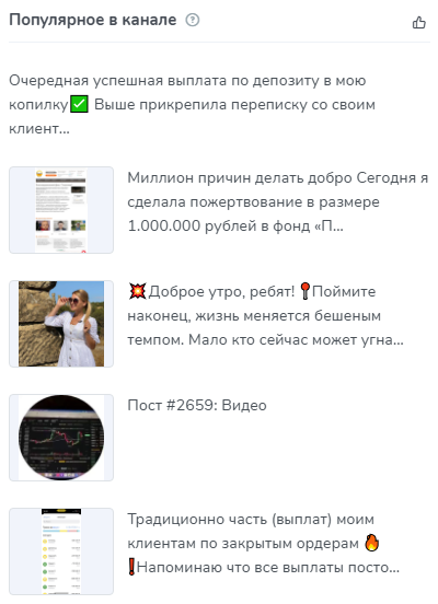 формула добра канал в телеграмм отзывы формула добра канал в телеграмм отзывы