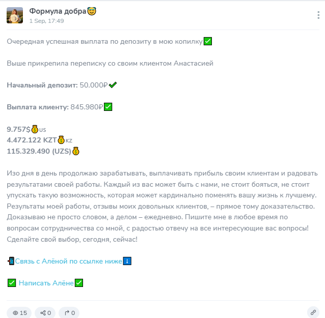 формула добра телеграм канал формула добра телеграм канал
