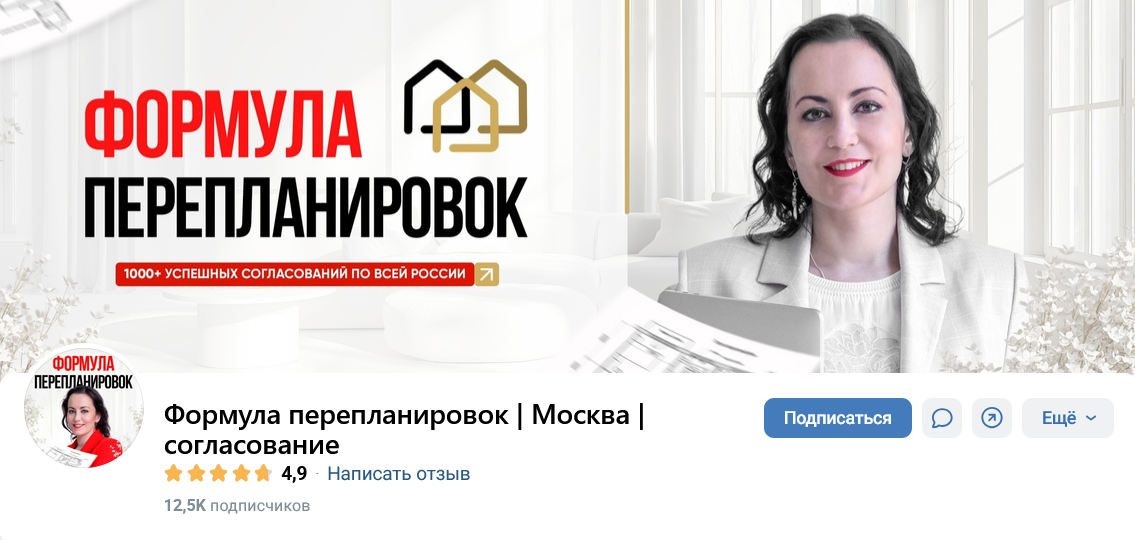 формула перепланировок формула перепланировок