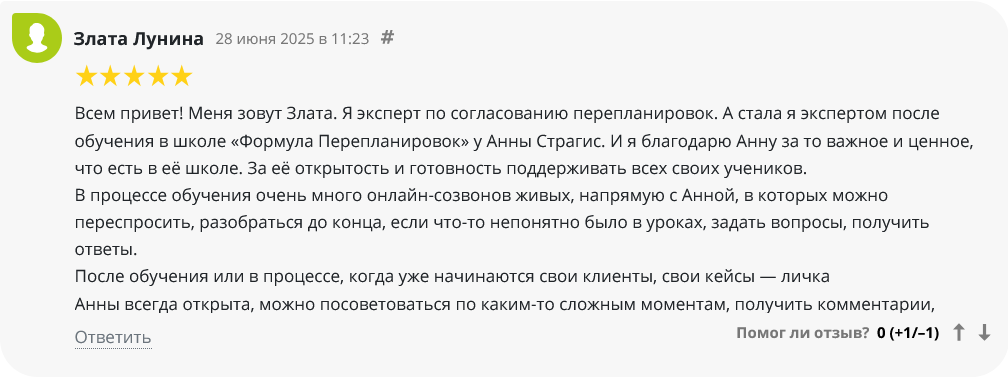 формула перепланировок отзывы формула перепланировок отзывы