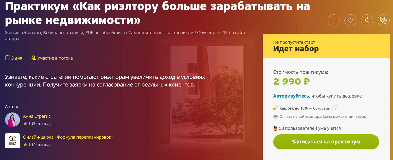 формула перепланировок отзывы формула перепланировок отзывы