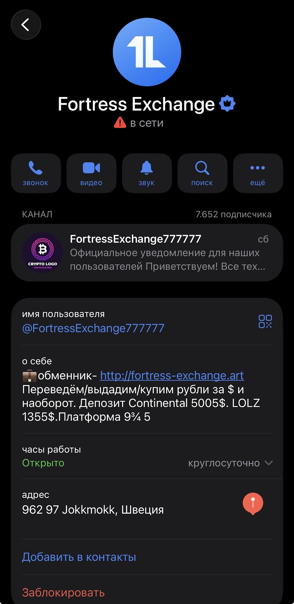 fortressexchange fortressexchange