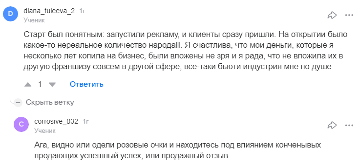 франшиза идол фейс отзывы франшиза идол фейс отзывы