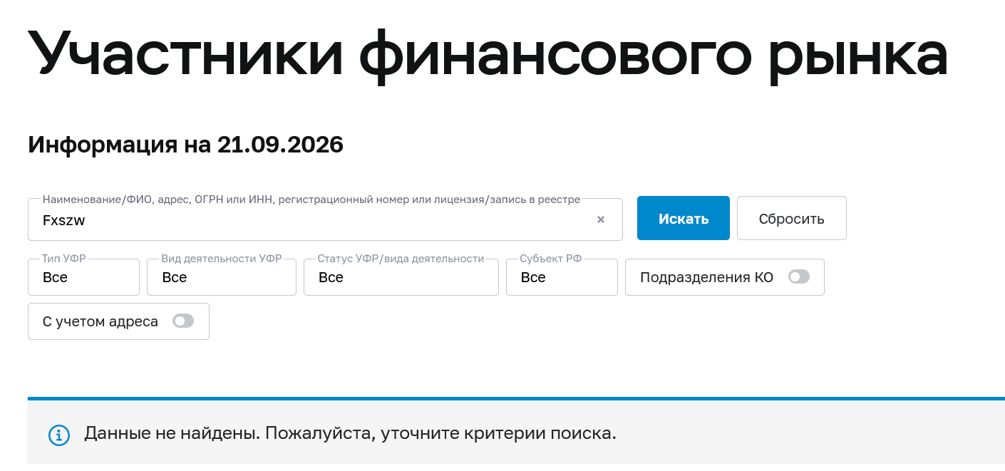 fxszw com мошенники fxszw com мошенники