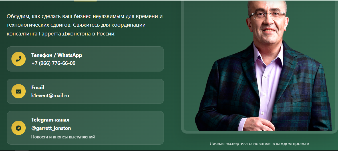 Гаррет Джонсон Гаррет Джонсон