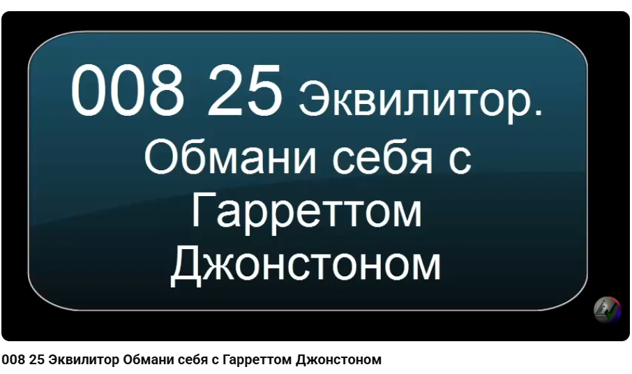 Гаррет Джонстон Гаррет Джонстон
