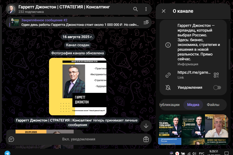 Гаррет Мартин Джонстон Гаррет Мартин Джонстон