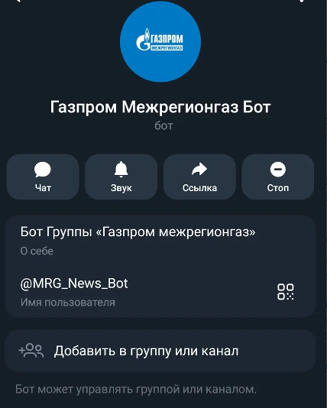 газпром бот газпром бот