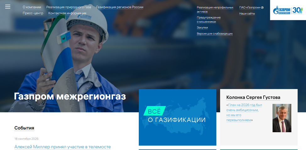газпром бот телеграм отзывы газпром бот телеграм отзывы