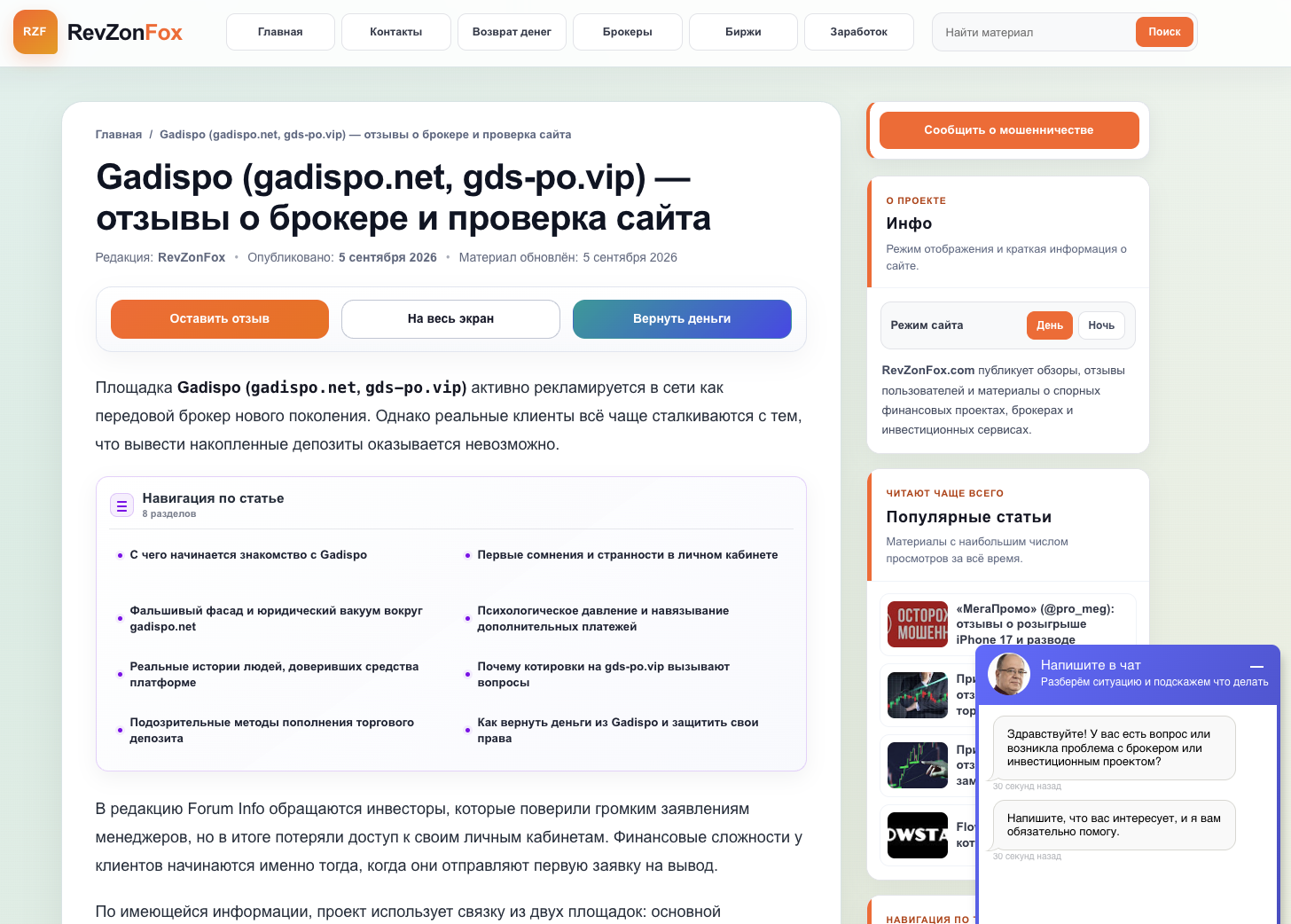 gds po gds po