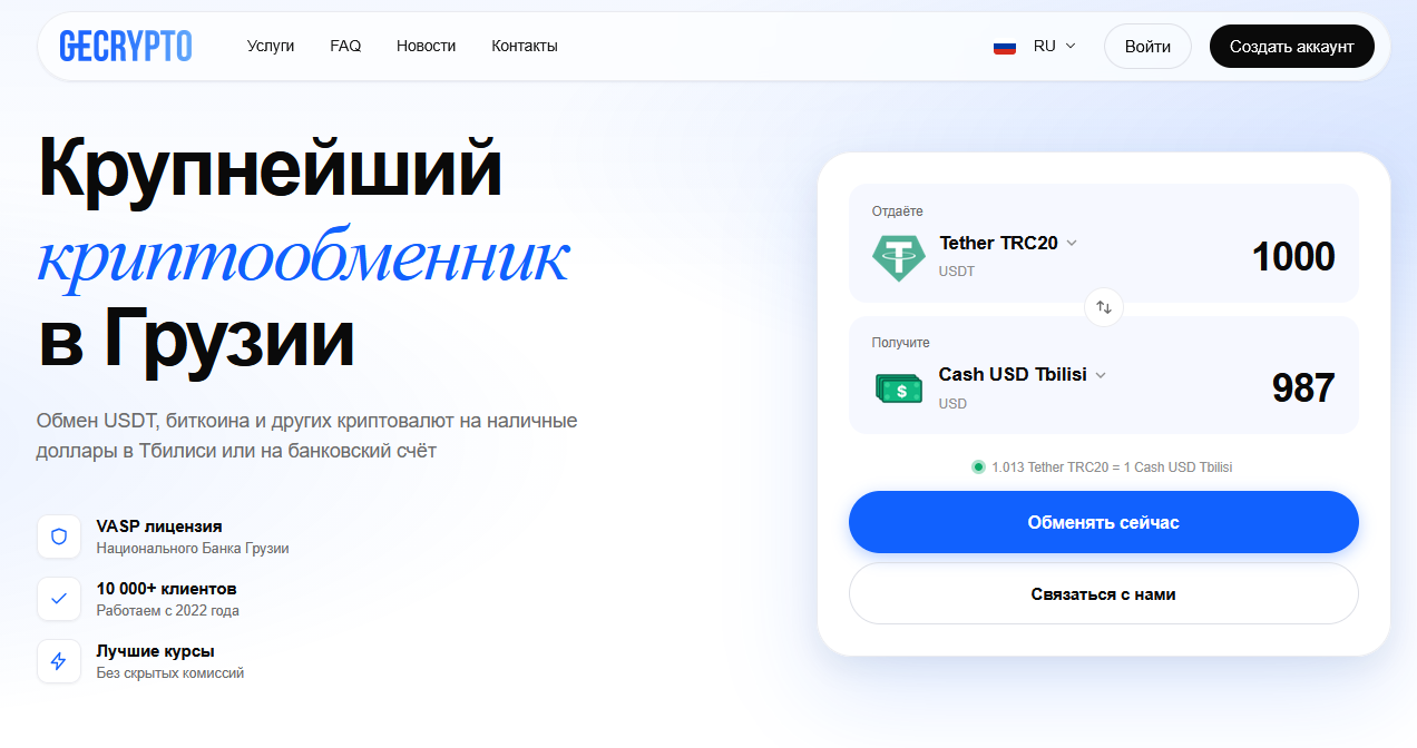gecrypto gecrypto