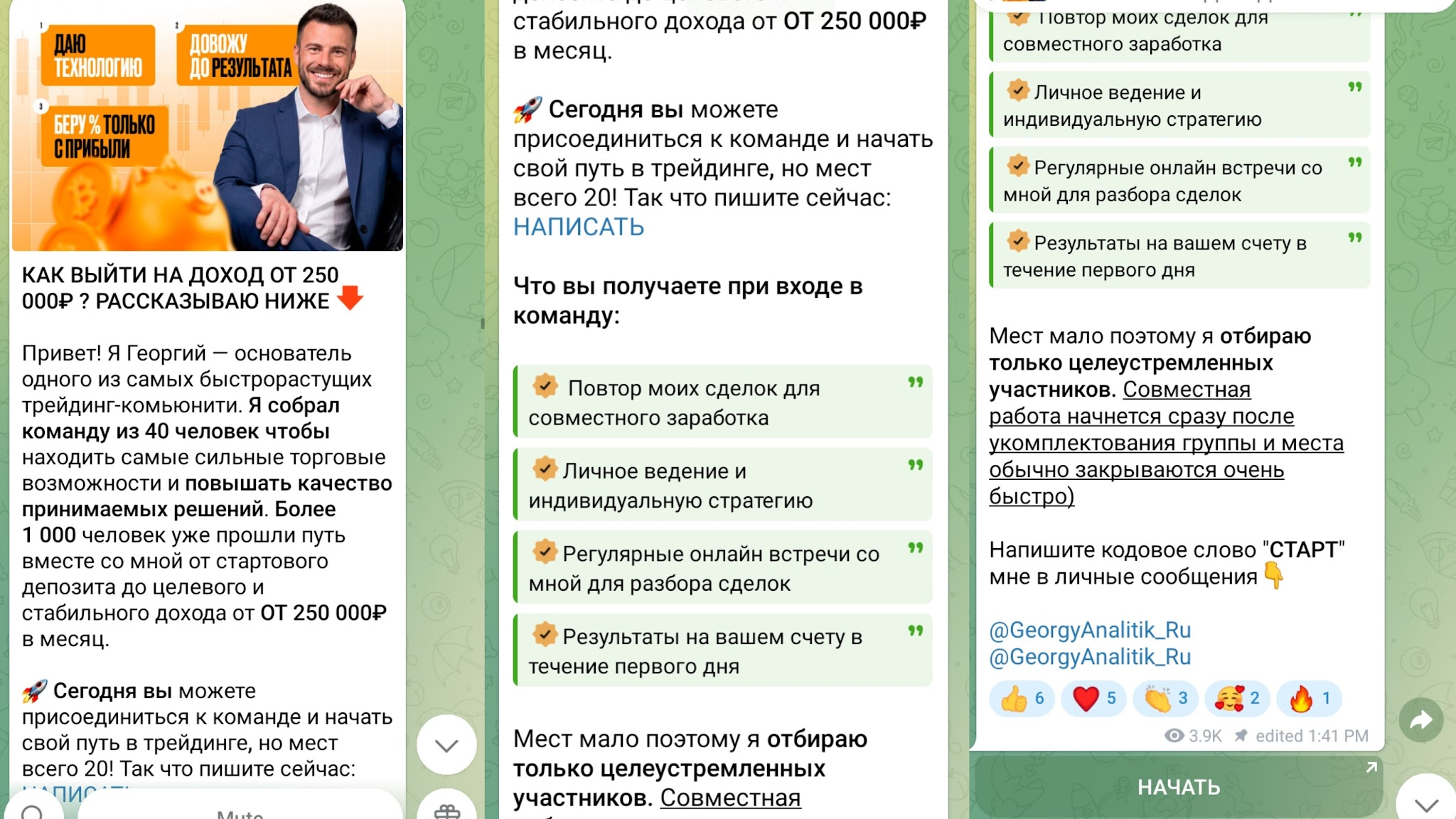 GeorgiyRu bot GeorgiyRu bot