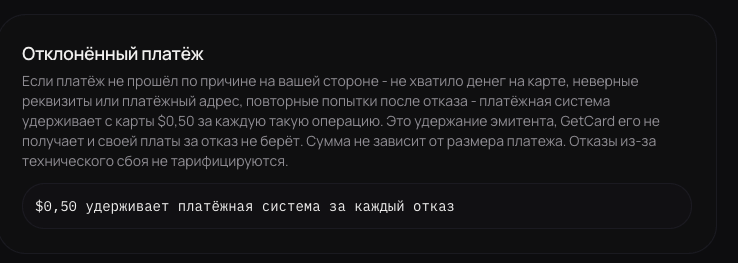 гет кард оне отзывы гет кард оне отзывы