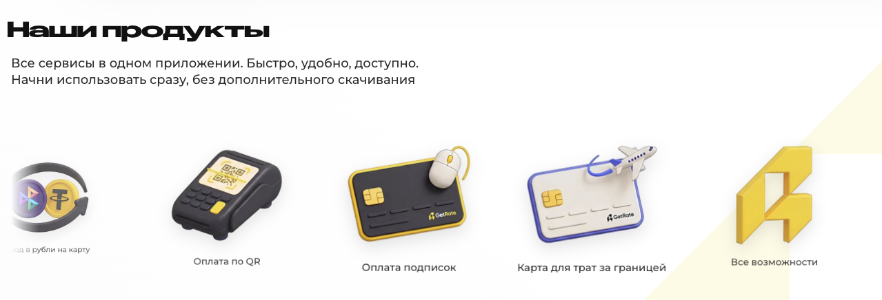get rate get rate