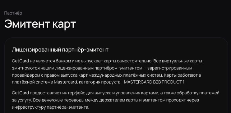 getcard one виртуальная карта отзывы getcard one виртуальная карта отзывы