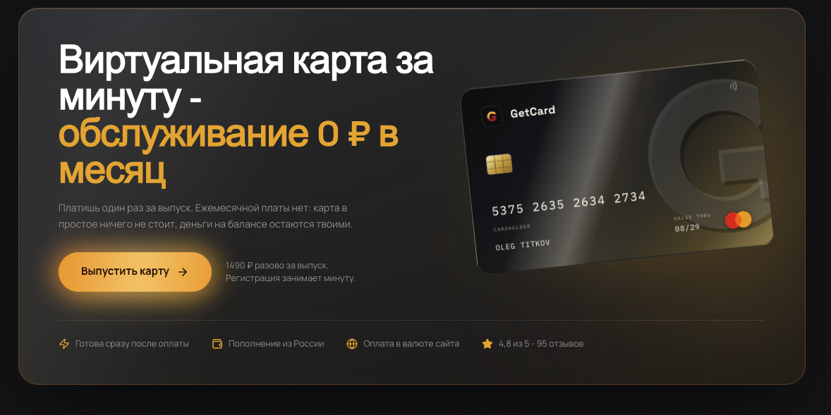 getcard скам платежная система getcard скам платежная система