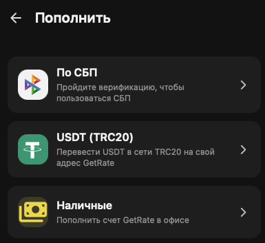 getrate биржа getrate биржа