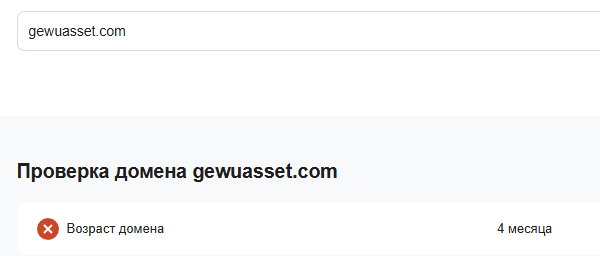 gewuasset com отзывы gewuasset com отзывы