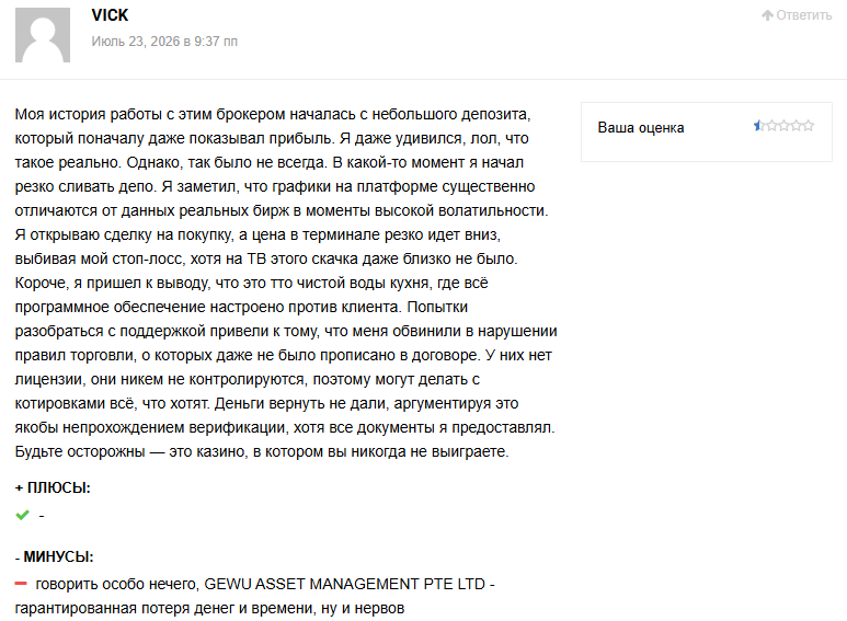 gewuasset com отзывы gewuasset com отзывы