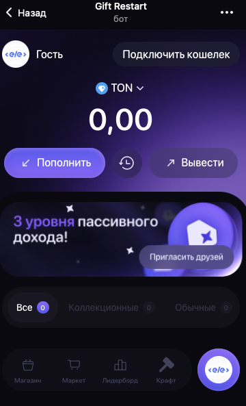 гифт рестарт гифт рестарт