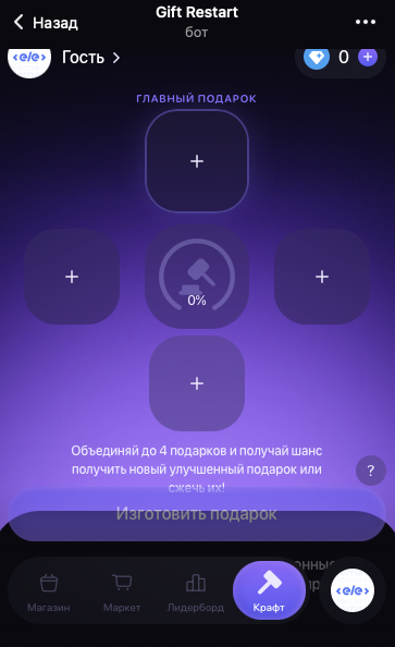 gift restart bot gift restart bot