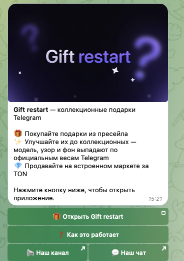 gift restart отзывы gift restart отзывы