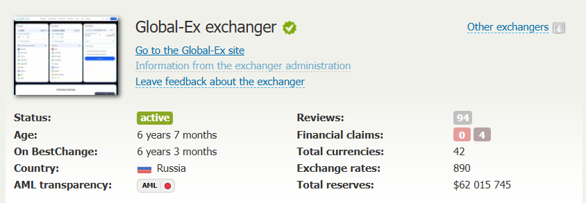 globe ex change globe ex change