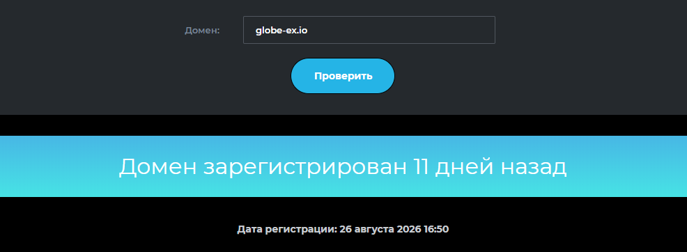 globe ex change globe ex change