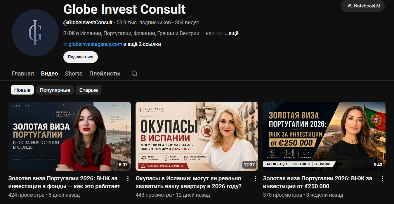 globe invest отзывы globe invest отзывы