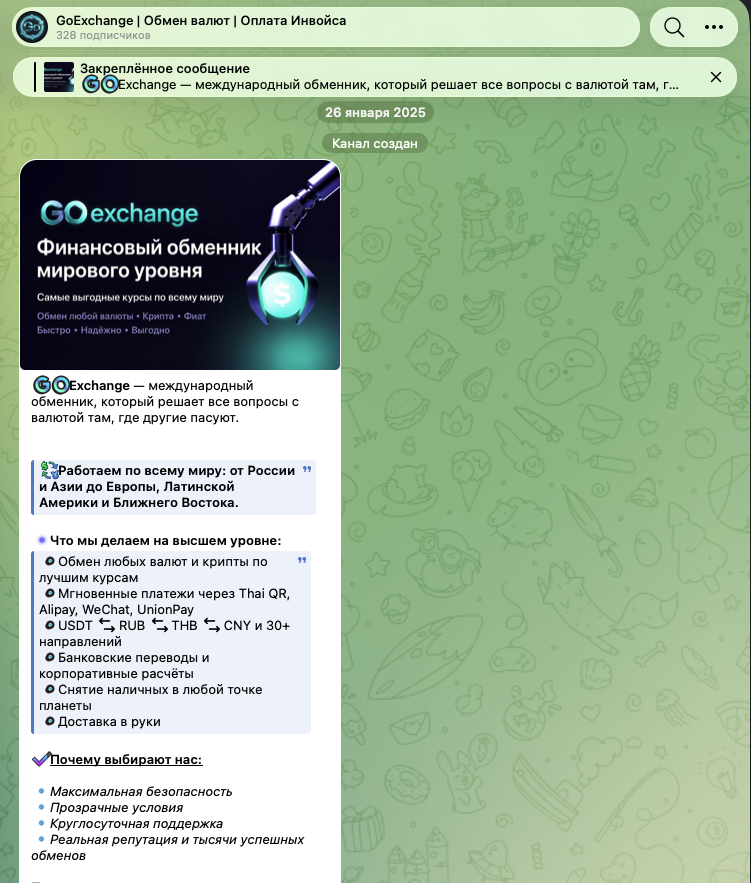 go exchange go exchange