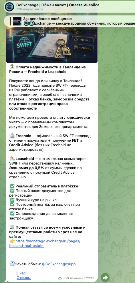 go exchange live отзывы go exchange live отзывы