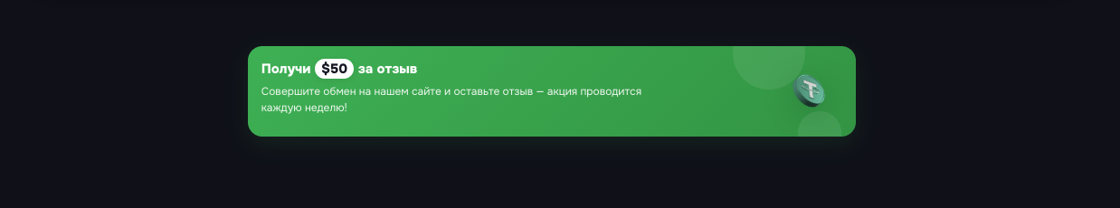 go exchange обмен валют go exchange обмен валют