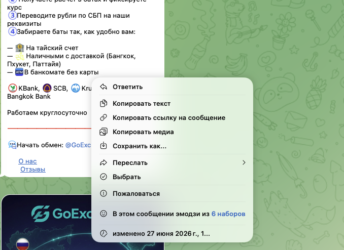 go exchange отзывы go exchange отзывы