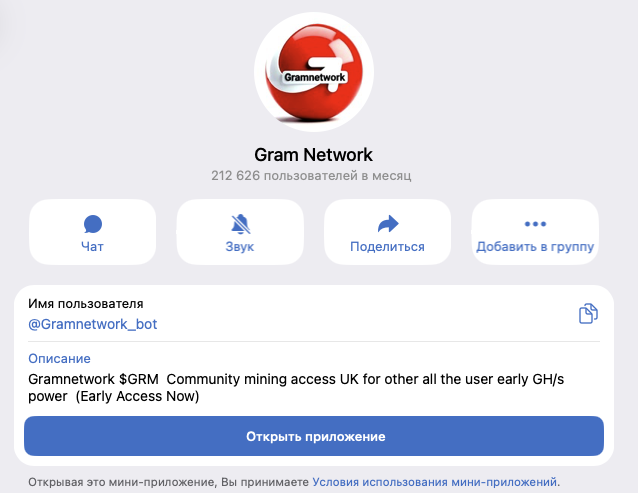 gram network gram network