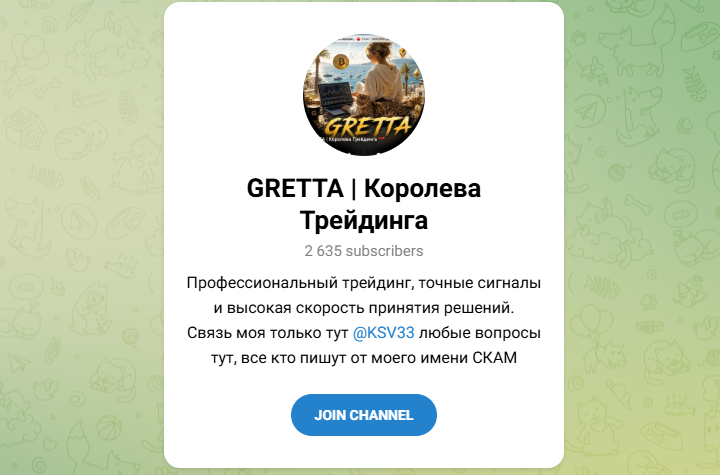 GRETTA Королева Трейдинга GRETTA Королева Трейдинга