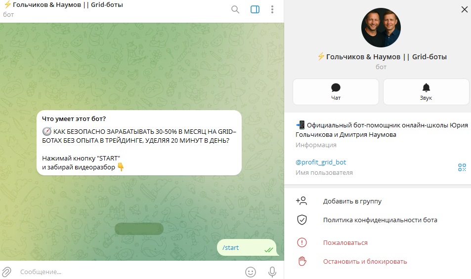 GRID bot GRID bot