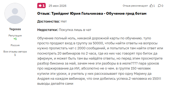 grid family ru отзывы grid family ru отзывы