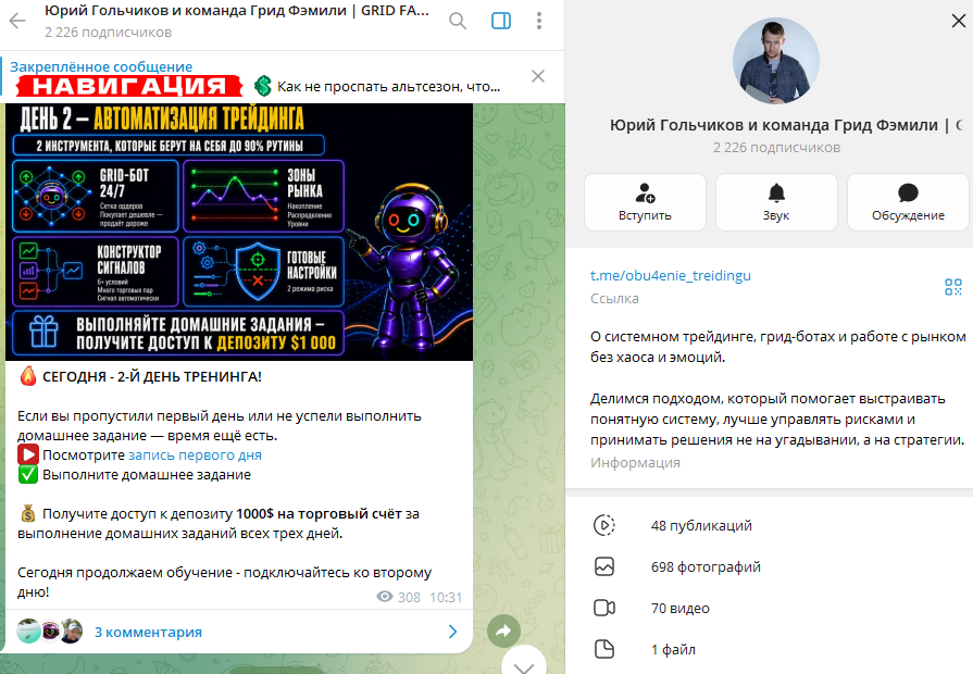 грид фэмили грид фэмили