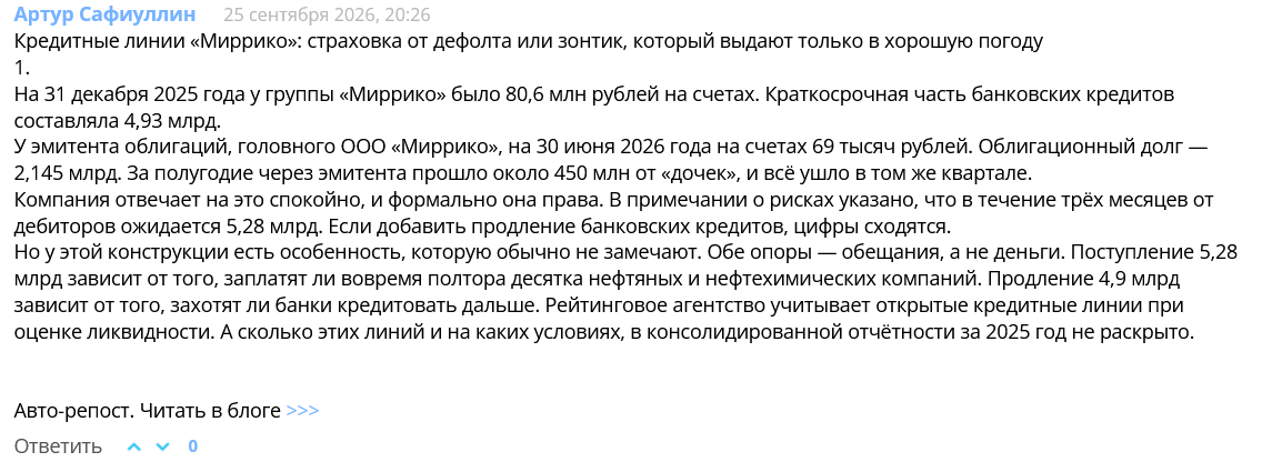 группа компаний миррико группа компаний миррико