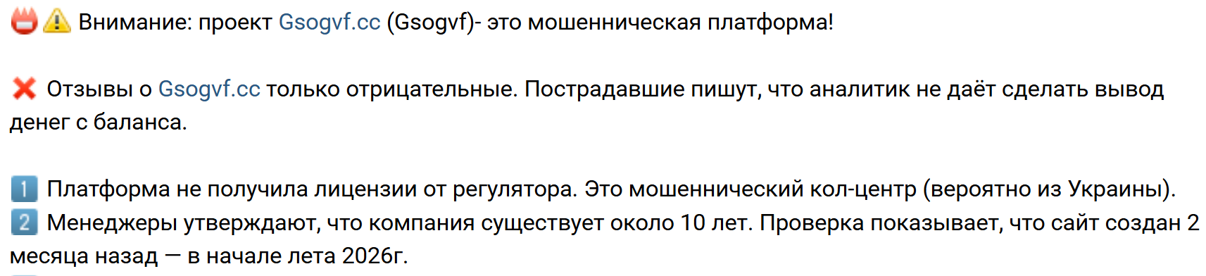 gsogvf cc мошенники gsogvf cc мошенники