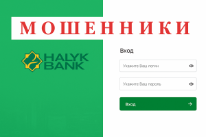 Halyk Bank