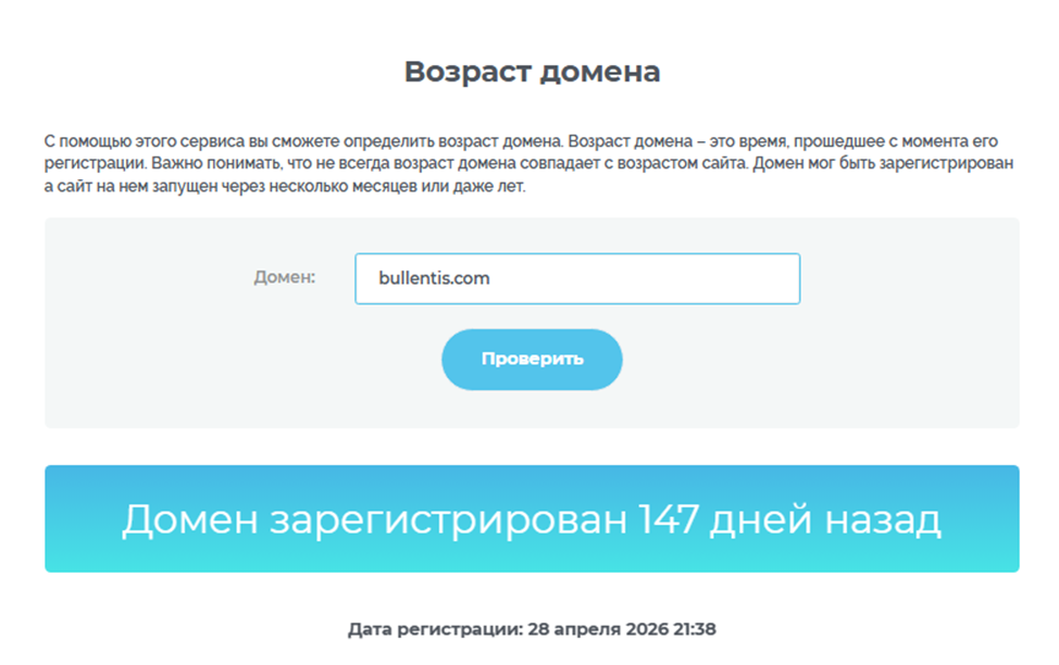 https bullentis com отзывы https bullentis com отзывы