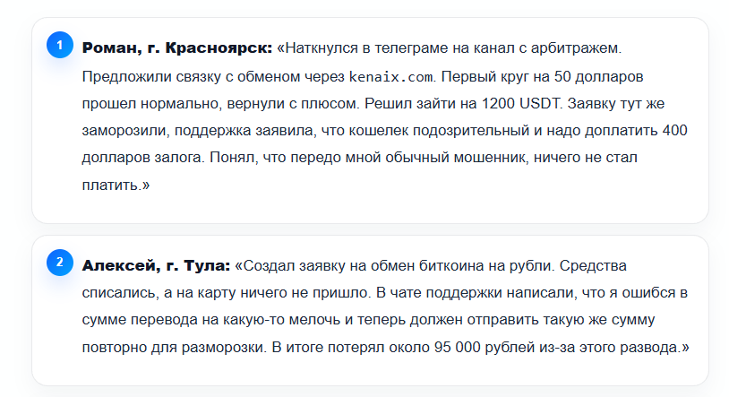 https kenaix com отзывы https kenaix com отзывы