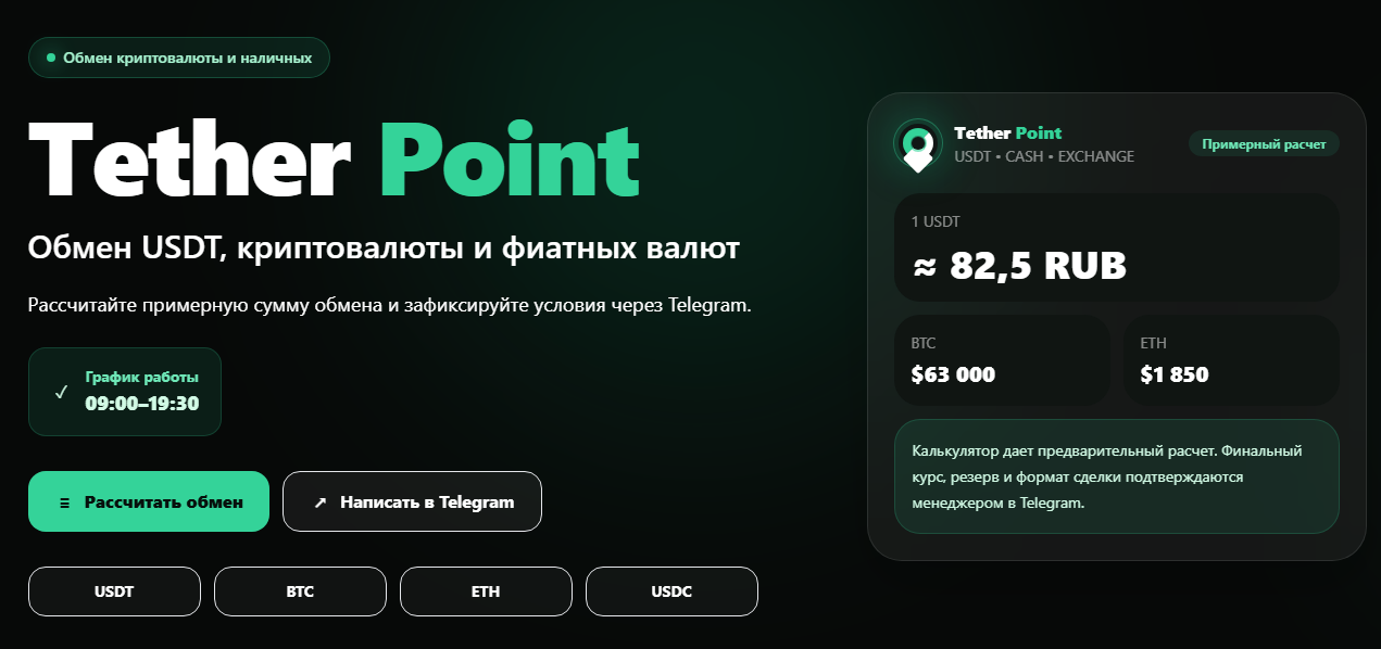 https tetherpoint vercel app отзывы https tetherpoint vercel app отзывы